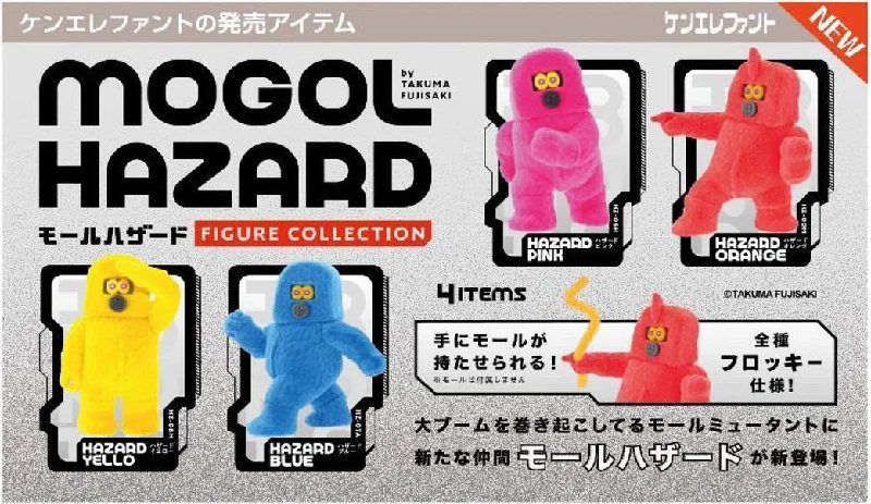 - Pet stroller can be taken on the planeMogol Hazard Figure Collection by TAKUMA FUJISAKI Gacha Series