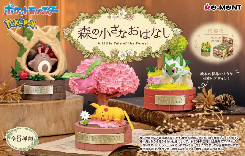 - Rabbit grass rack to prevent waste food boxPokémon A Little Tale of Forest Re-ment Blind Box Series