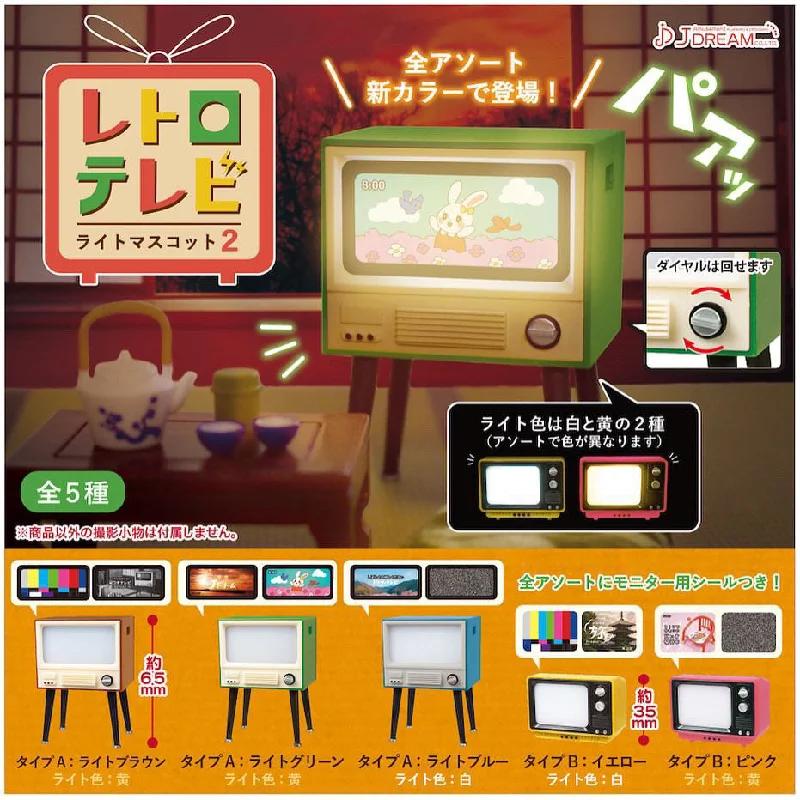 - Dog heart rate monitoring collarRetro TV Light Mascot 2 Gacha Series