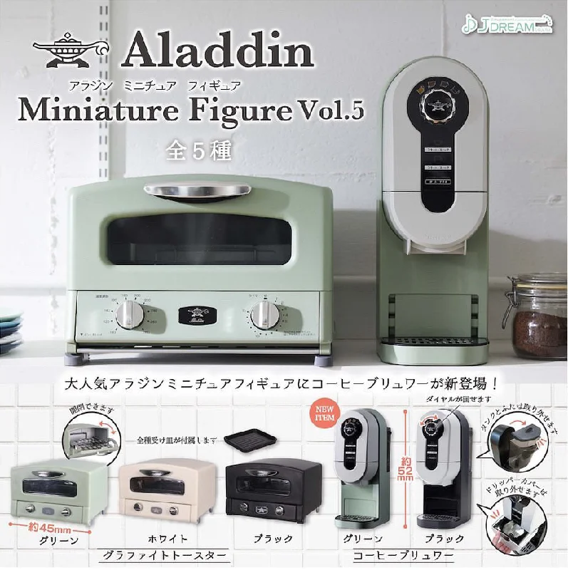 - Cat hair ball removal and hair removal creamAladdin Miniature Figure Vol.5 Gacha Series