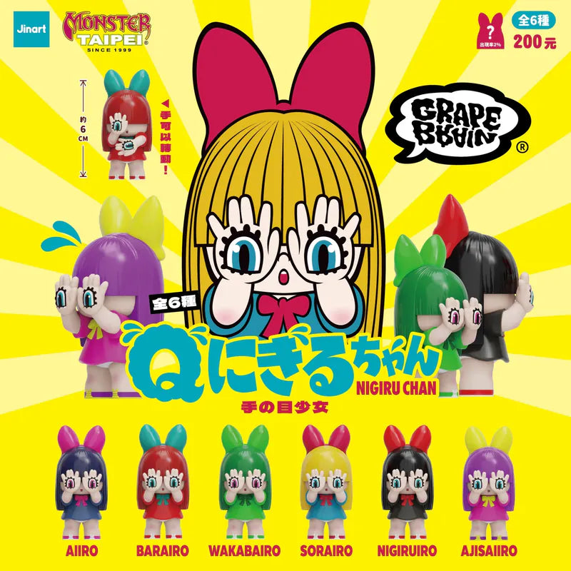 - Hamster silent running wheel to prevent chewingJINART x GRAPE BRAIN x MONSTER TAIPEI_Q NIGIRU chan - Blind Box Series